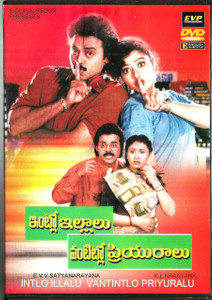 Intlo Illalu Vantintlo Priyuralu / EVP / Made In USA