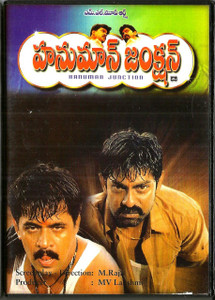 Hanuman Junction / Telugu 