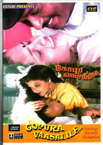 Gopura Vaasalile / Tamil / EVP / Made IN USA