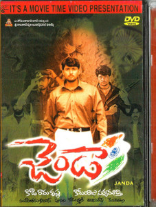 Janda / Telugu 