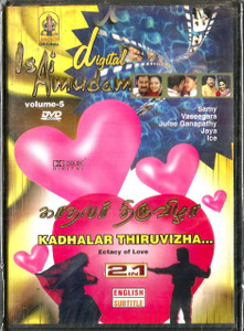 Isai Amudam / Kadhalar Thiruvizha / 2 in 1 / Made IN USA