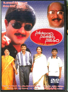 Sakutumba Saparivara Sametham / Telugu