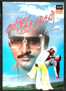 Suvarilla Chitrangal / Tamil / EVP