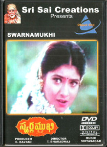 Swarnamukhi / Telugu