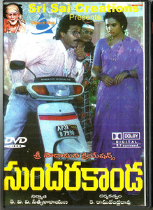 Sundarakanda / Telugu