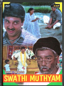 Swathi Muthyam / Telugu / EVP