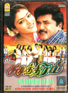 Samudhram / Tamil / Made in UK