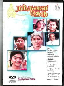 Nandavana Theru / Tamil / made in usa