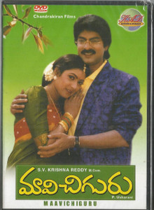 Maavichiguru / Telugu