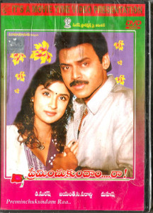 Preminchukandam Raa / Telugu 