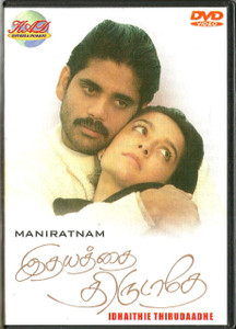 Idhaithie Thirudaadhe /  Tamil 
