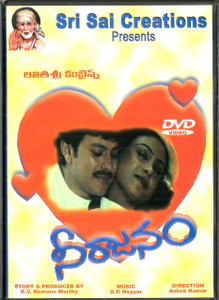 Neerajanam / Telugu 