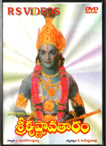 Sri Krishnavatharam / Telugu 