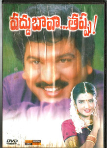 Vaddu Baava Tappu / Super Digital 