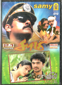 Samy / Thithikkuthe / 2IN 1 / MADE IN UK