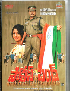 Police Bundh / Telugu