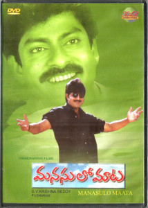 Manasulo Maata / Telugu