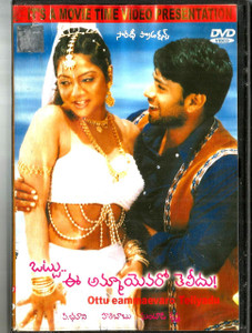Ottu Eammaevaro Teliyadu / Telugu 