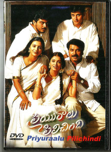 Priyuraalu Pilichindi / Telugu 