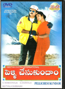 Pellichesukundam / Telugu