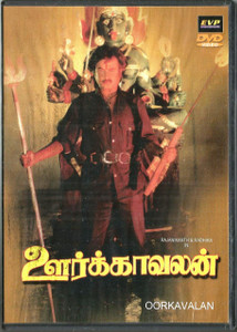 Oorkavalan / Tamil / EVP