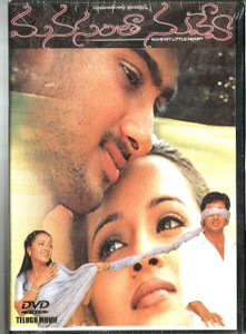 Manasantha Nuvve / Telugu 