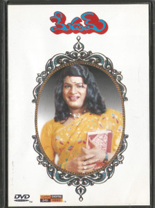 Madam / Telugu / Super Digital 