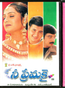 Nee Premakai / Telugu