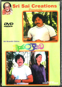 Nyam Kavali / Telugu