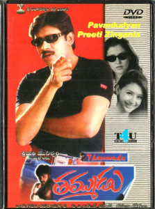 Thammudu / Telugu