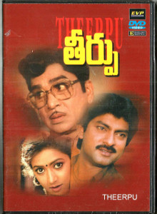 Theerpu /  Tamil / EVP