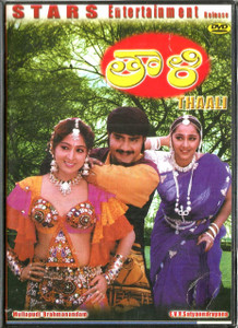 Thaali / Telugu