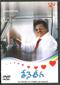 Teneteega / Telugu