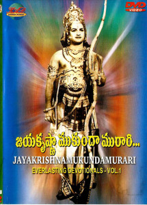 Jaya Krishna Mukunda Murari  Vol 1