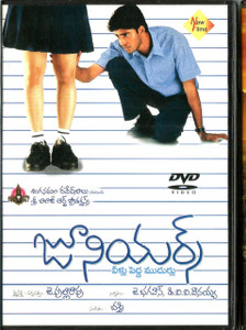 Juniors /  Telugu