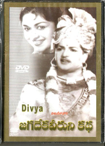 Jagadekaveeruni katha / Telugu