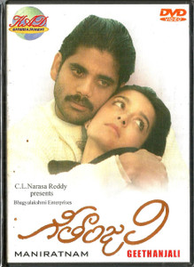 Geethanjali / Telugu/Tamil