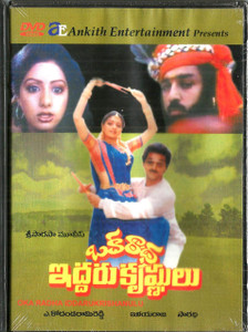Oka Radha Iddarukrishanulu / Telugu