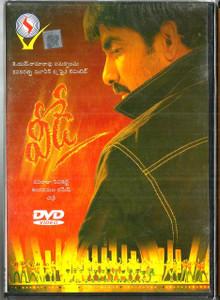 Veede / Telugu