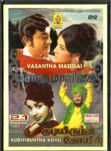 Vasantha Maligai / Kudiyiruntha Koyil / 2 IN 1 / Tamil / USA