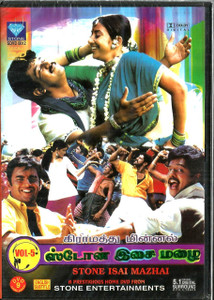 Giramathu Minnal Store Isai Mazhai / Vol 5