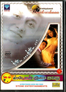 Stone Isai Mazhai / Vol 16