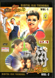 Digital Isai Thendral Vol  1 / Digital Isai Thendral Vol  2 / 2 in 1