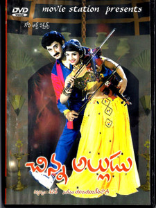 chinna alludu / Telugu 