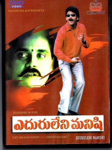 Eduruleni Manishi / Telugu