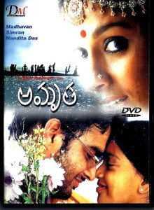 Amrutha / Telugu