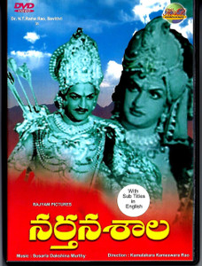 Narthanasala / Telugu