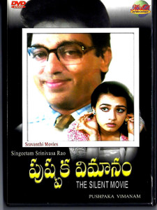 Pushpaka Vimanam / Telugu 