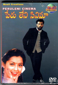 Peruleni Cinema /  Telugu