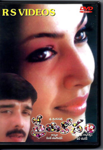 Premakosam / telugu